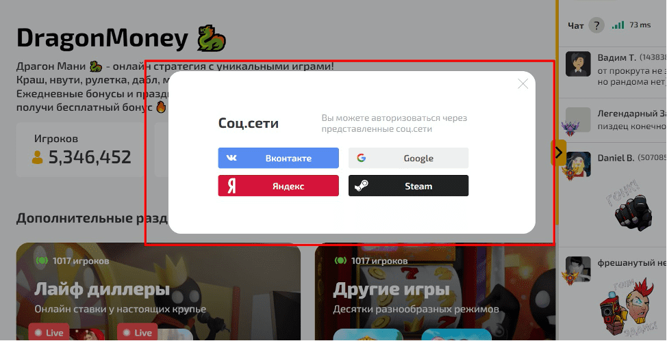 Драгон Мани бонусы